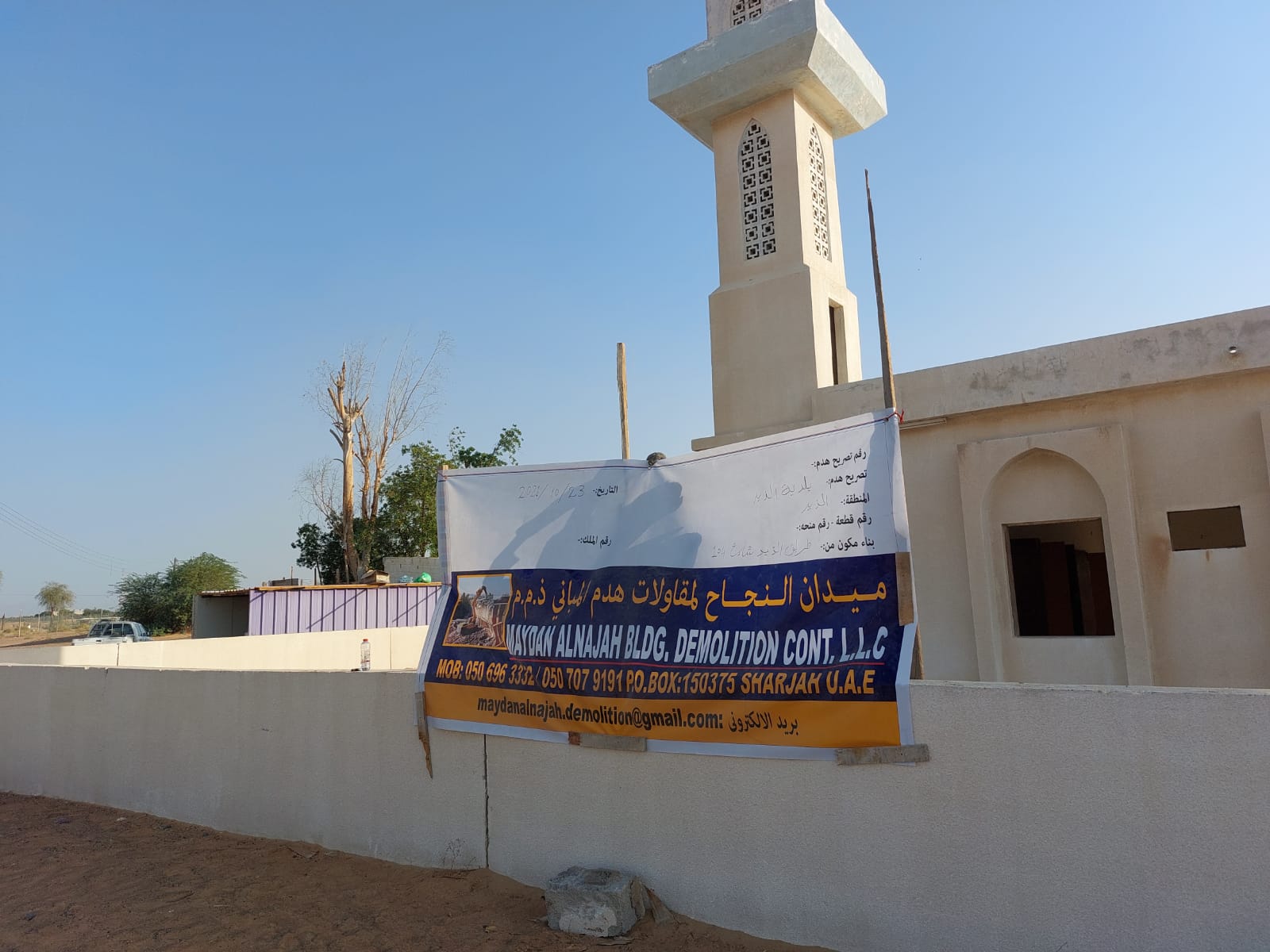 MOSQUE